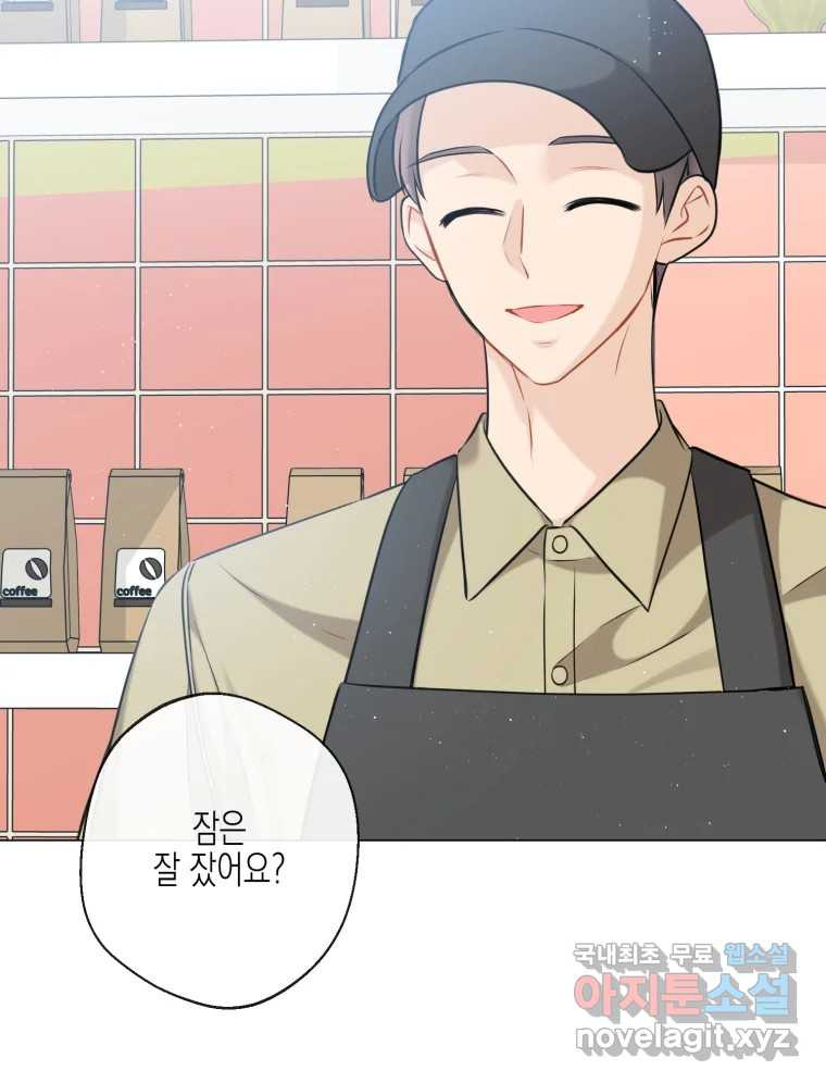 너를 만나다 107화 64
