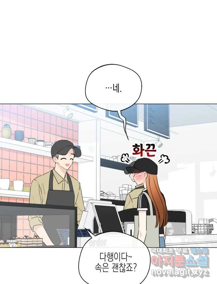너를 만나다 107화 65