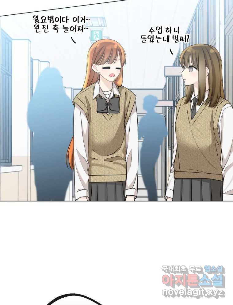 너를 만나다 107화 69