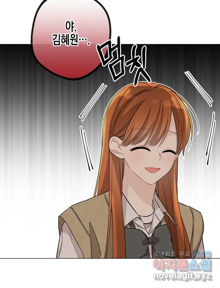 너를 만나다 107화 70