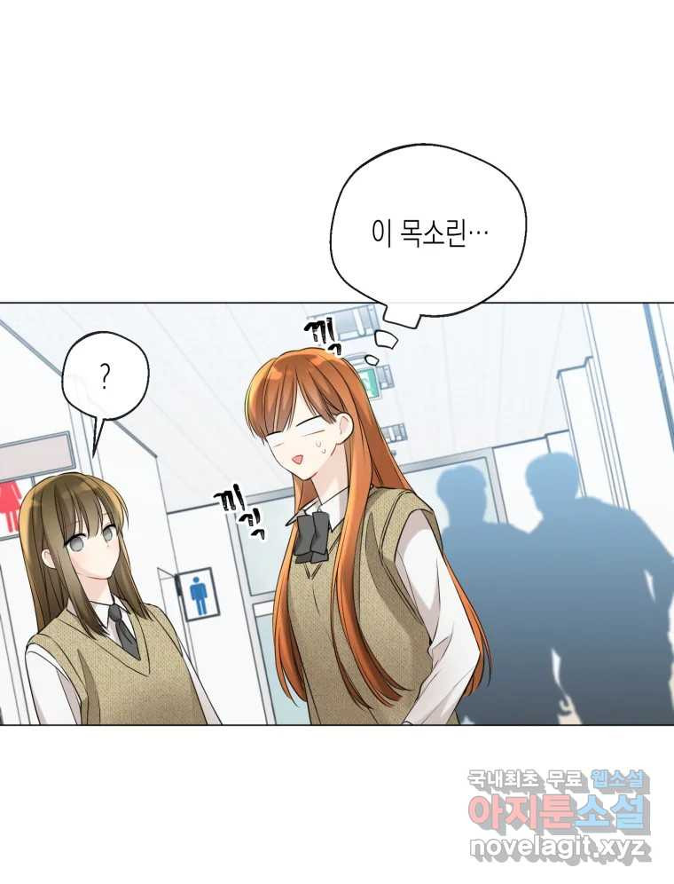 너를 만나다 107화 71