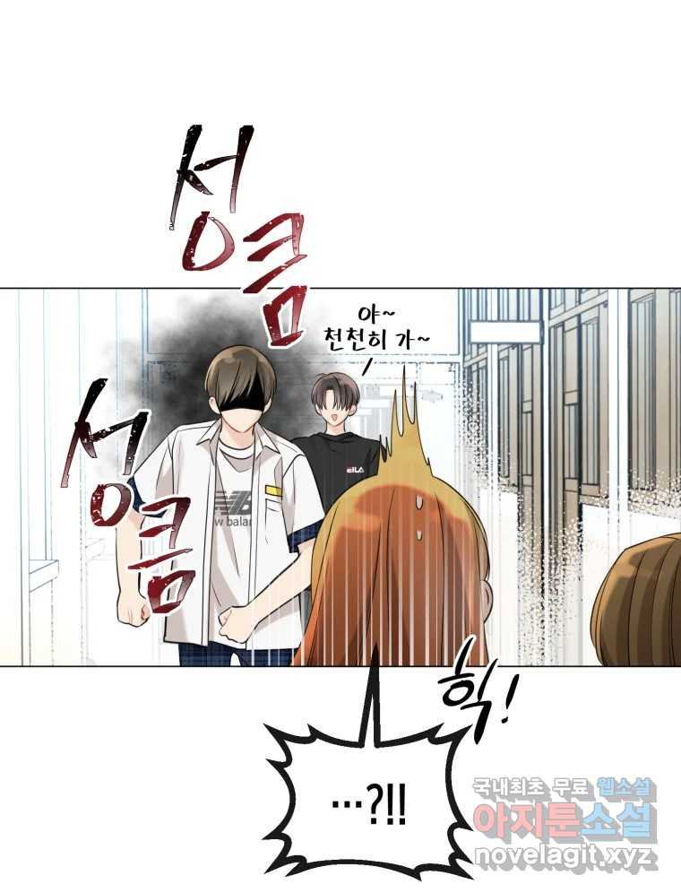 너를 만나다 107화 72