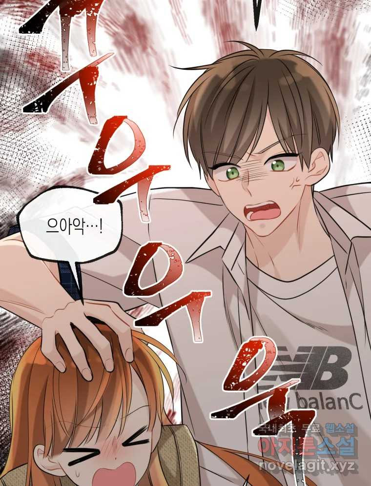 너를 만나다 107화 74