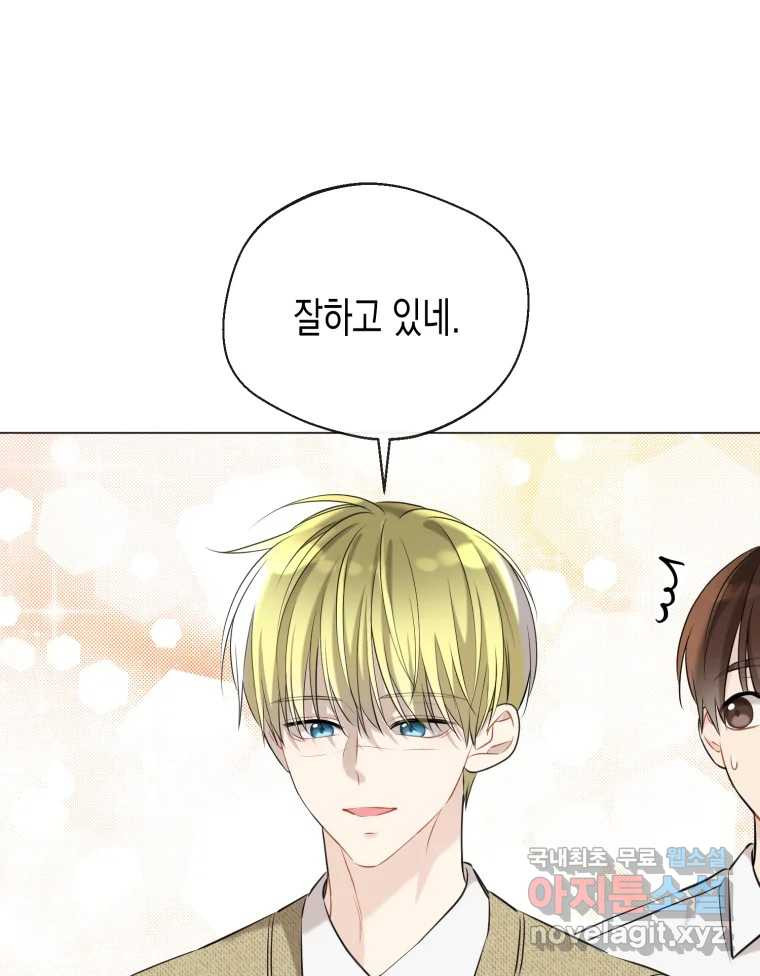 너를 만나다 107화 81