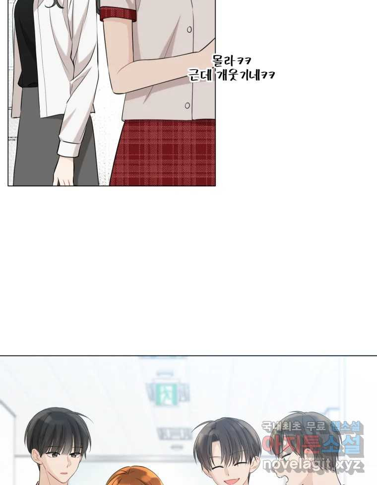너를 만나다 107화 85