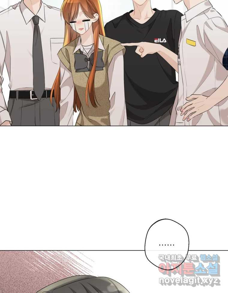 너를 만나다 107화 86