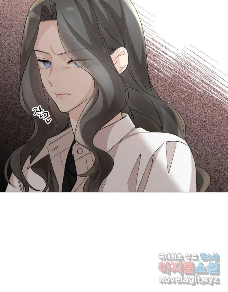너를 만나다 107화 87