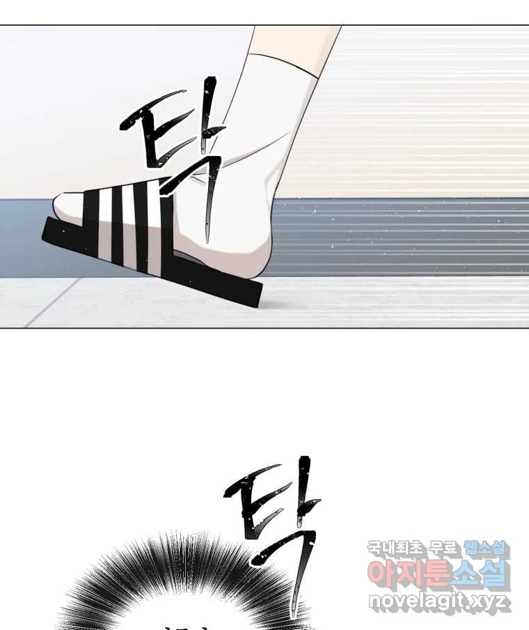 너를 만나다 107화 89