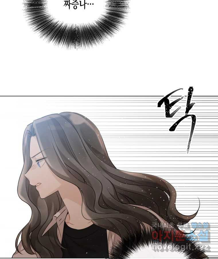 너를 만나다 107화 90
