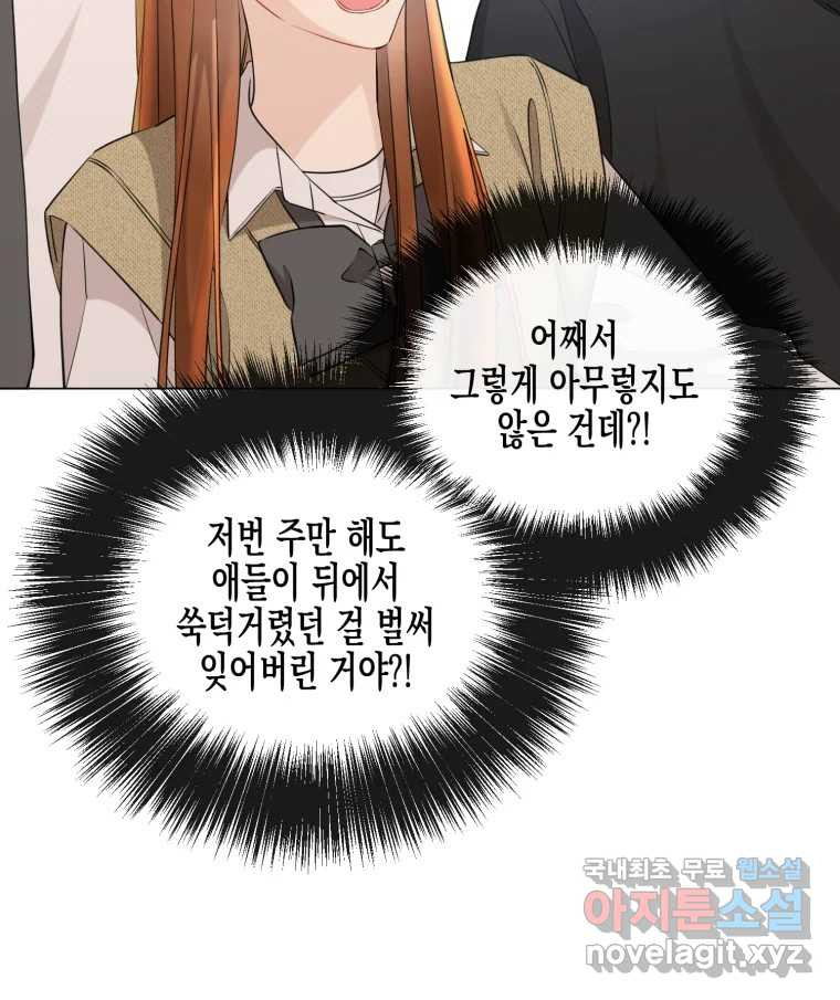 너를 만나다 107화 92