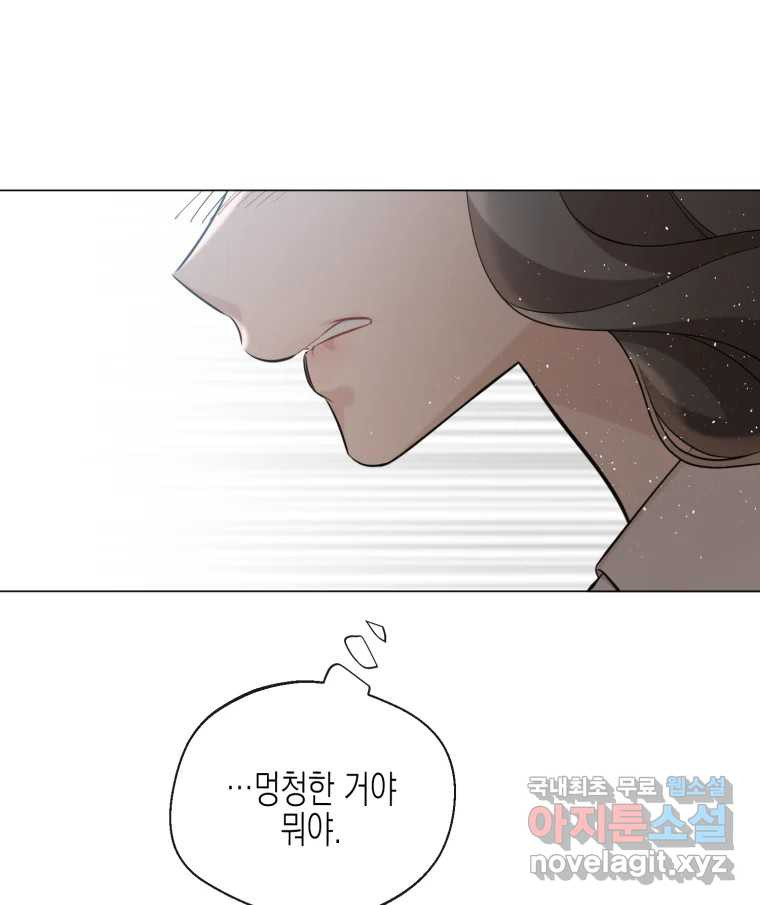 너를 만나다 107화 93