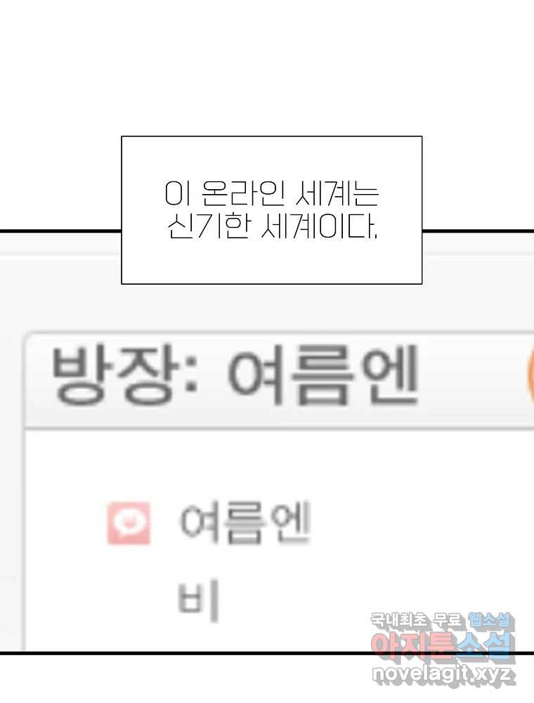 여름엔 비 22화 1