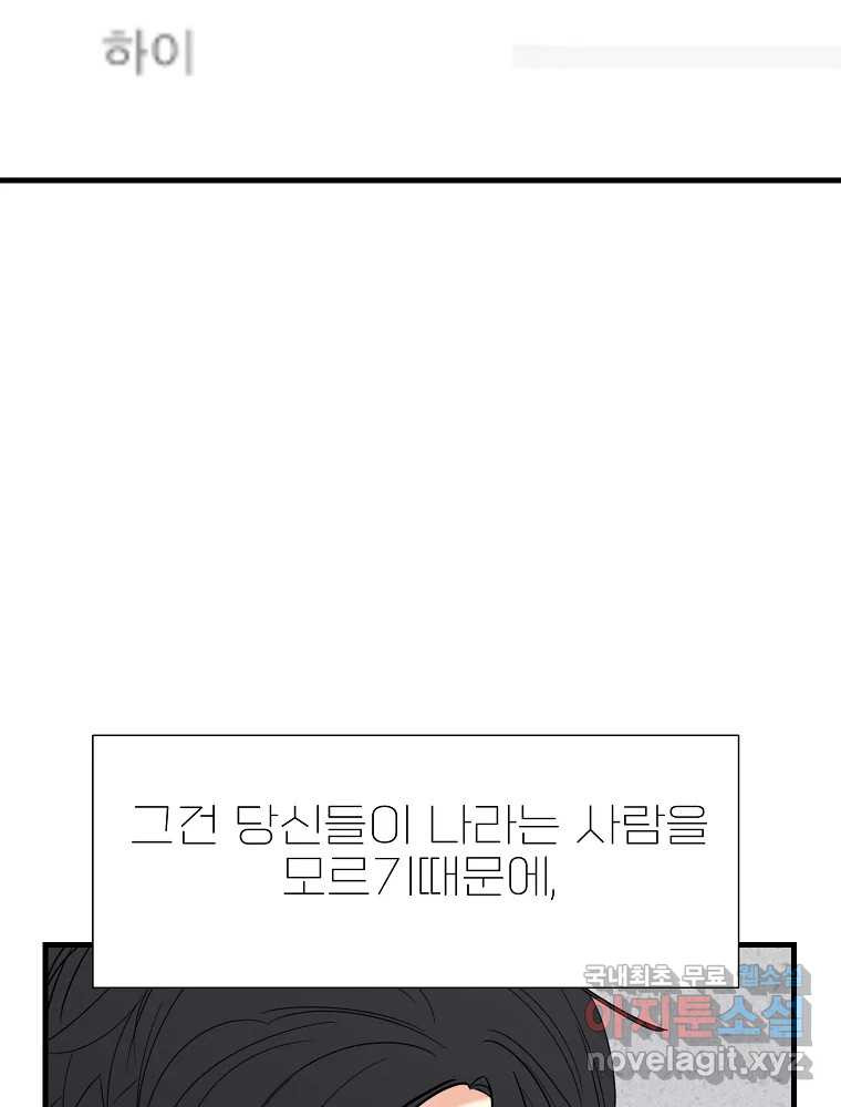 여름엔 비 22화 3