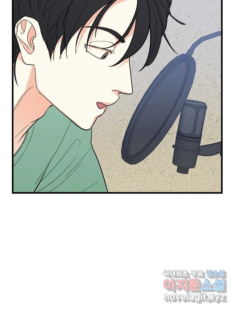 여름엔 비 22화 4