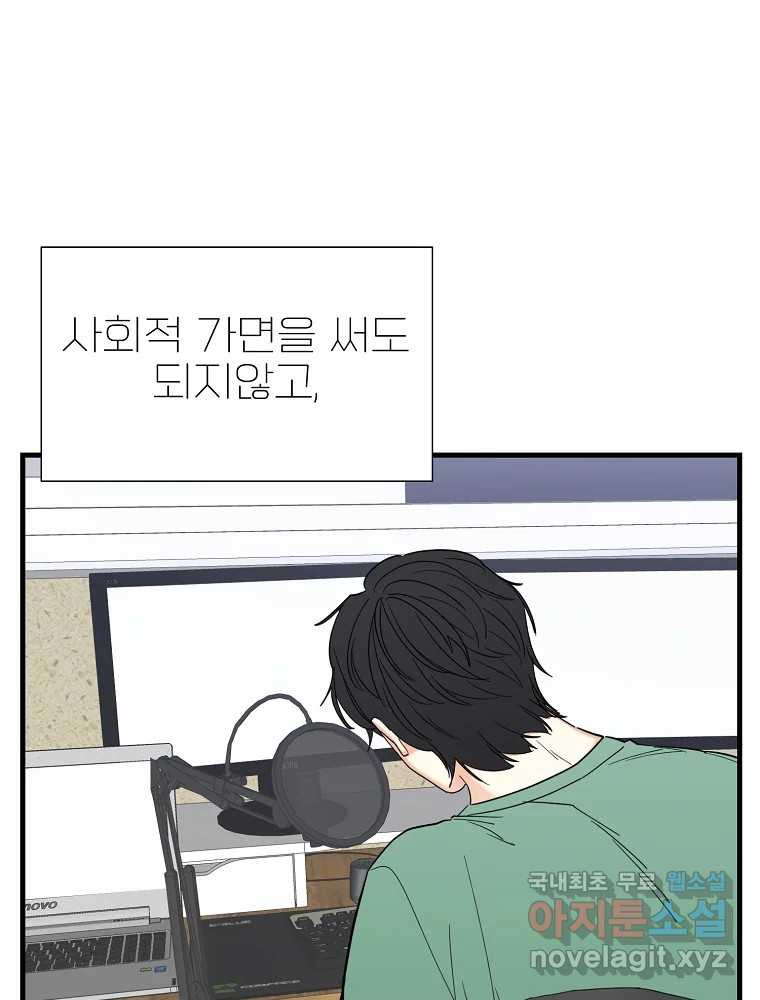여름엔 비 22화 5
