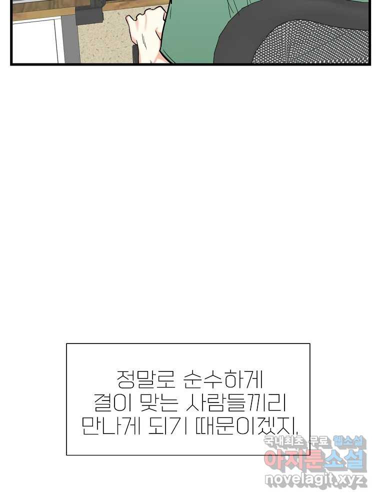 여름엔 비 22화 6