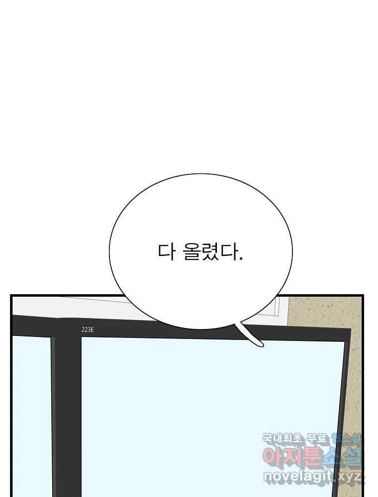 여름엔 비 22화 8