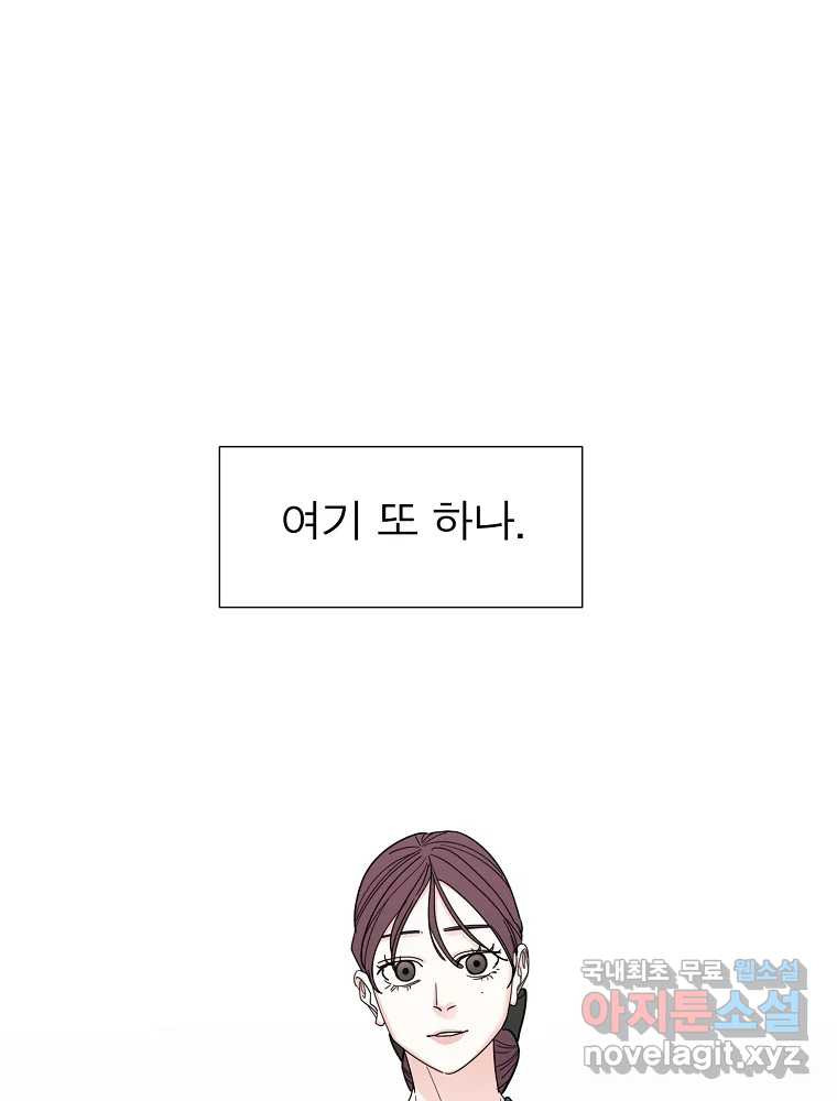여름엔 비 22화 11
