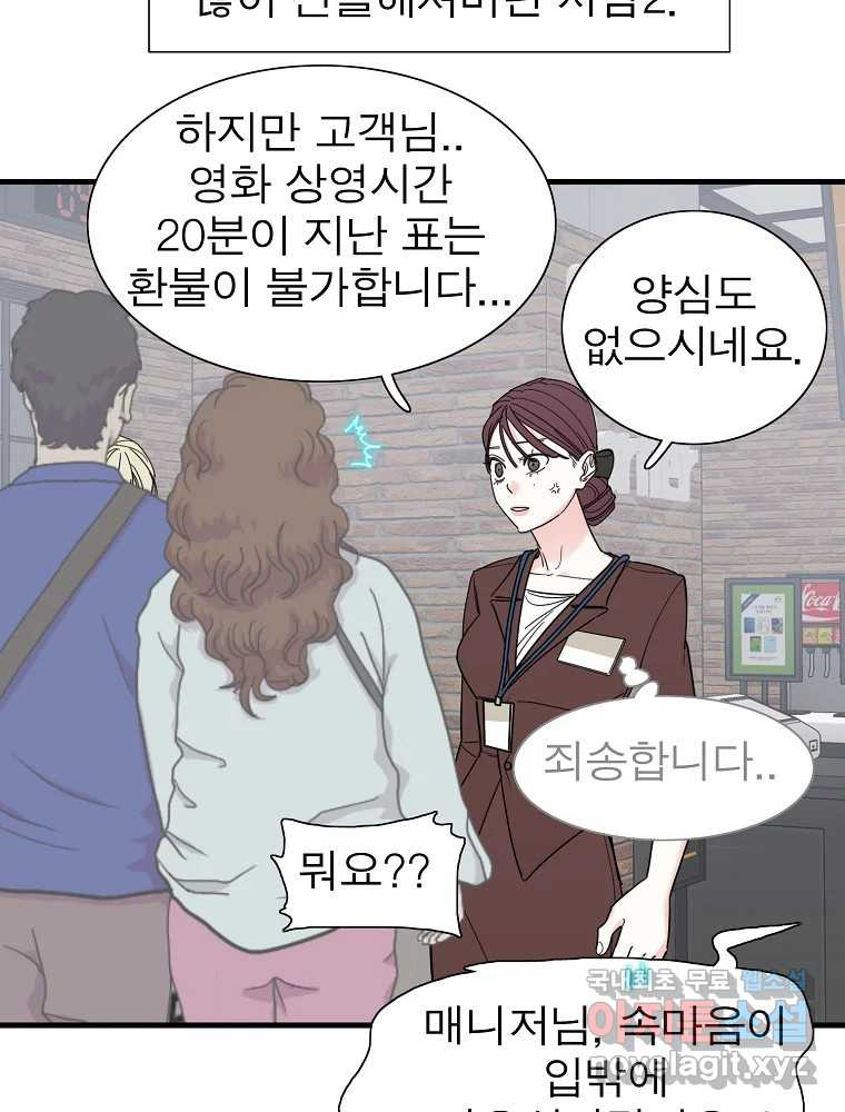 여름엔 비 22화 13
