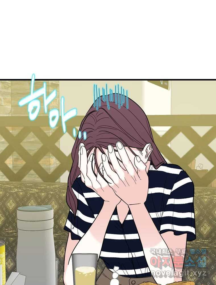 여름엔 비 22화 18