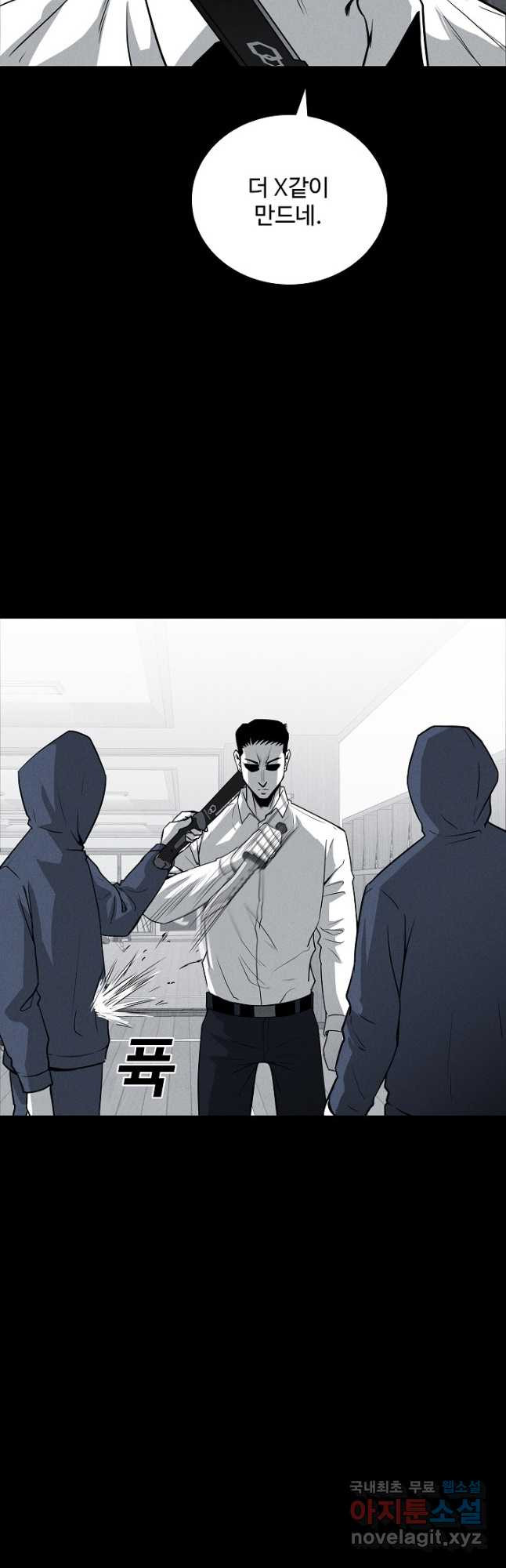미화원 71화 2