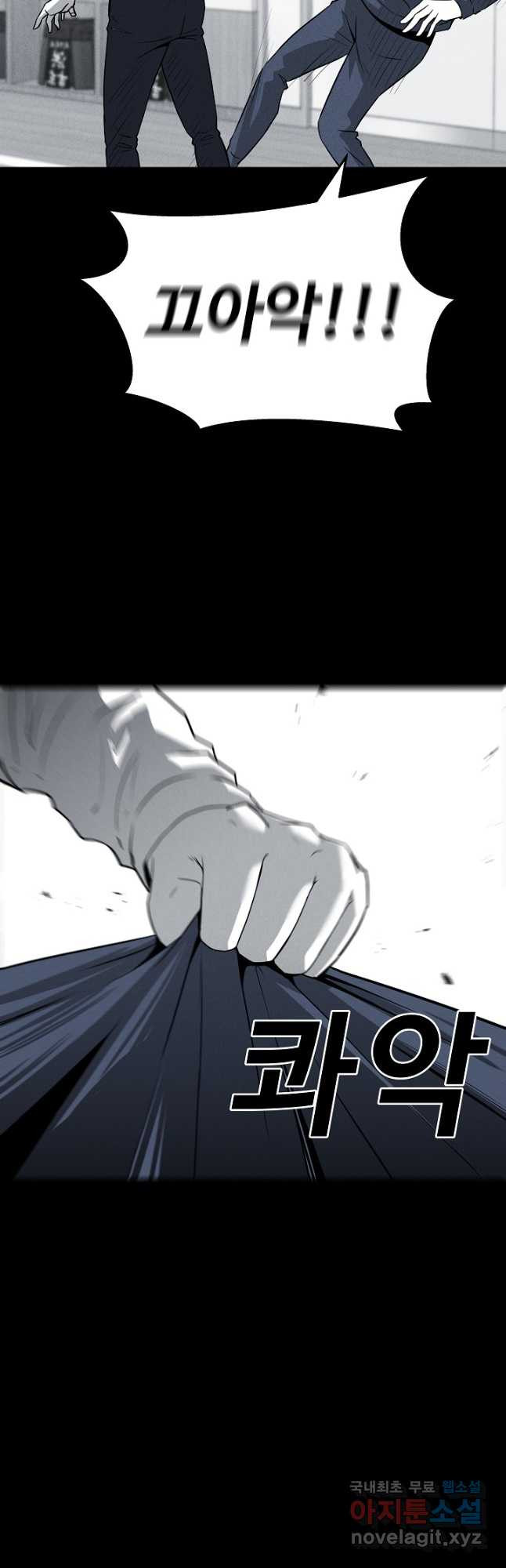 미화원 71화 4