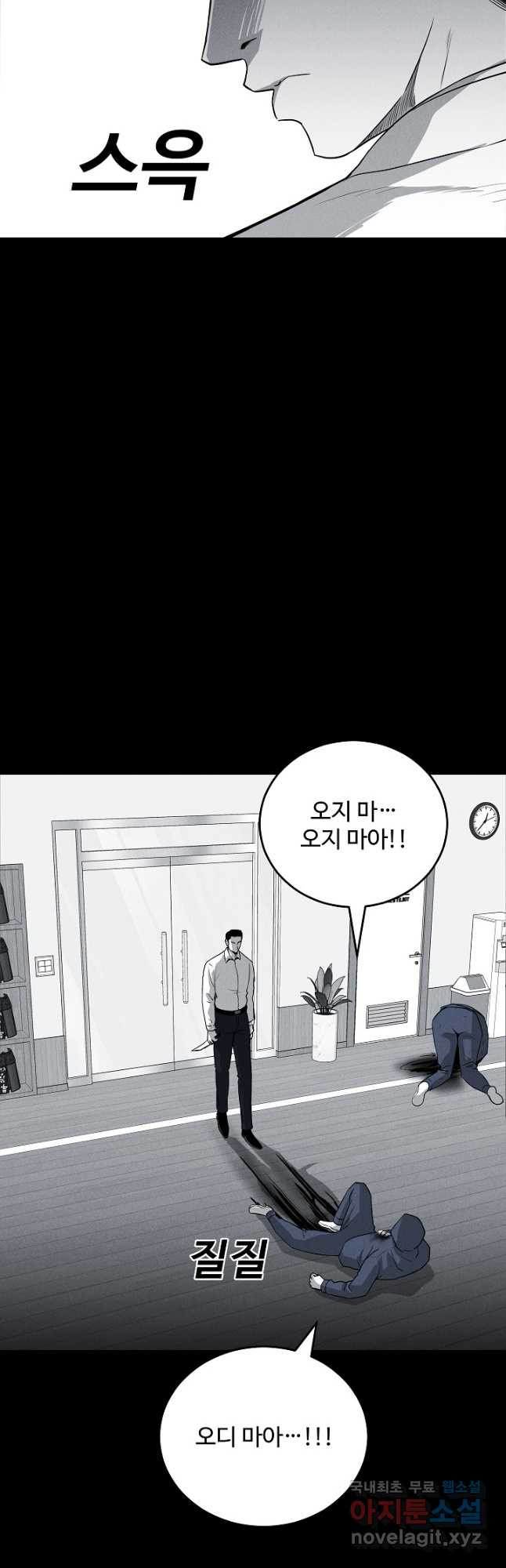 미화원 71화 7