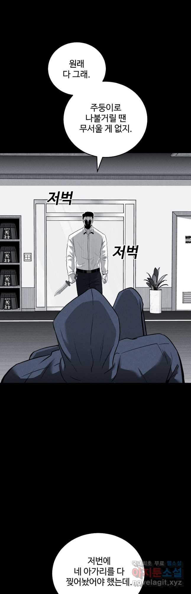 미화원 71화 8