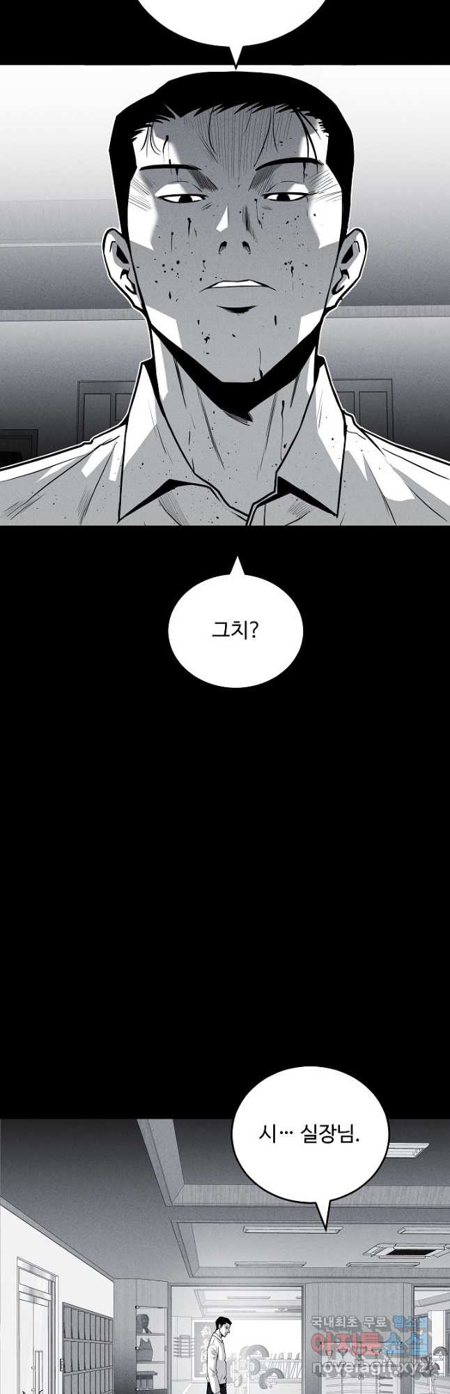 미화원 71화 9