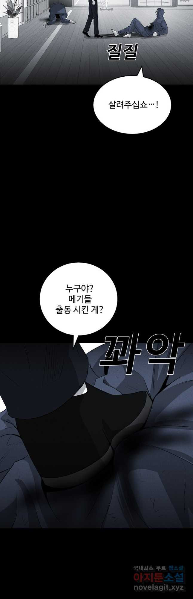 미화원 71화 10