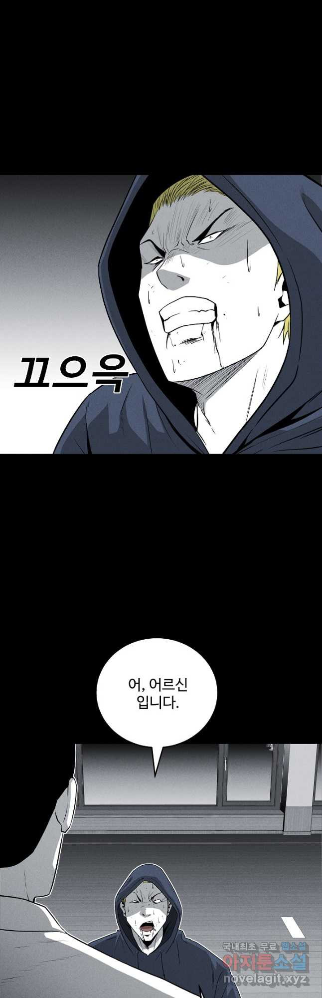 미화원 71화 11