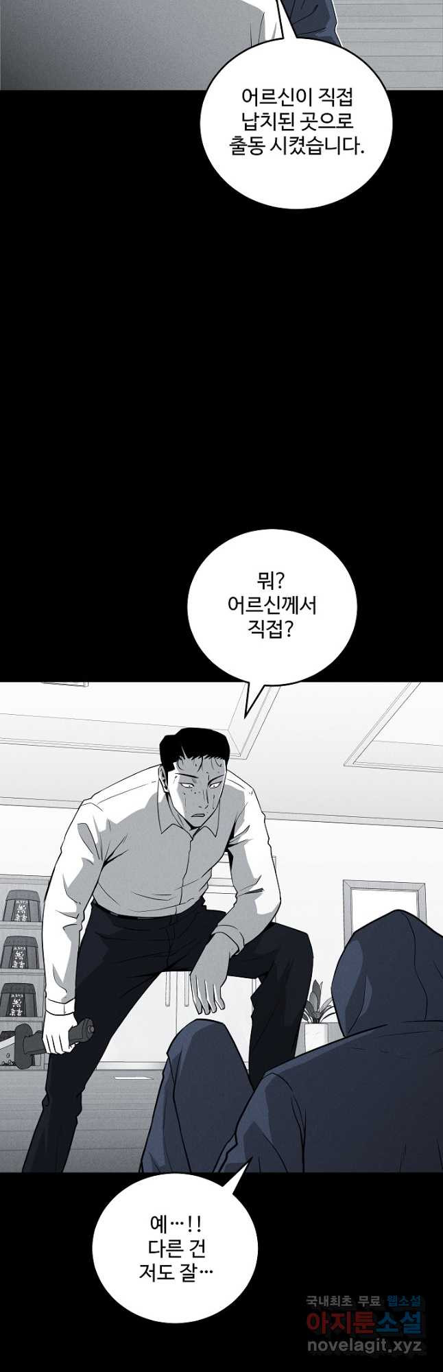 미화원 71화 12