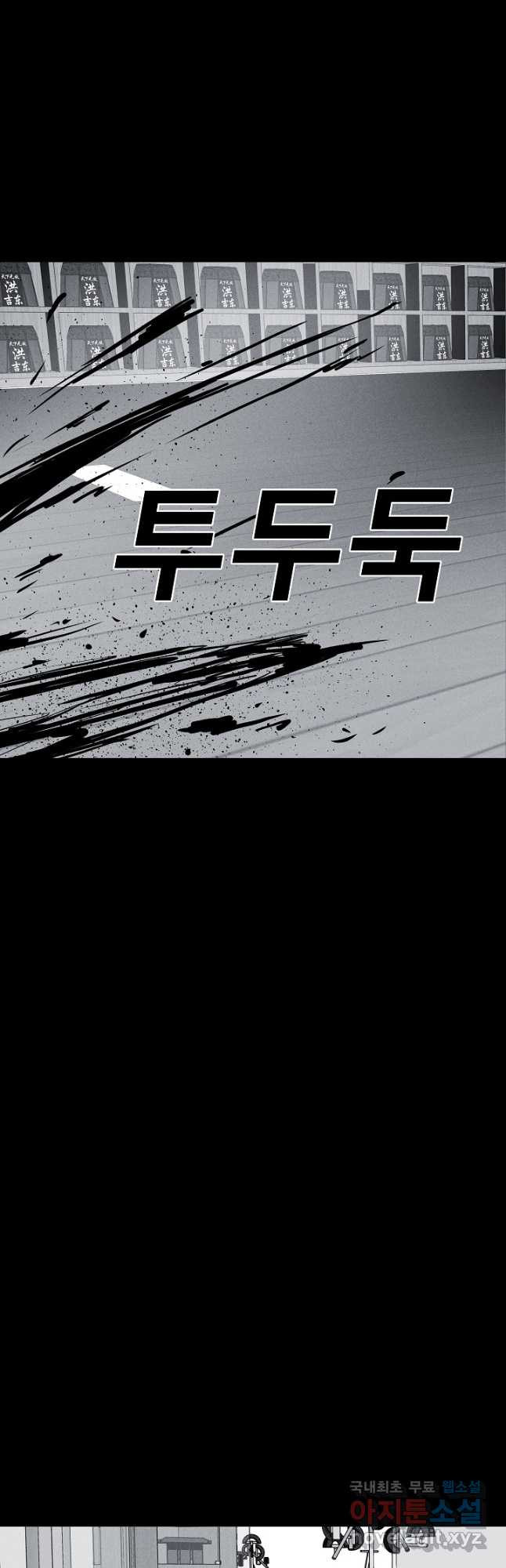 미화원 71화 14