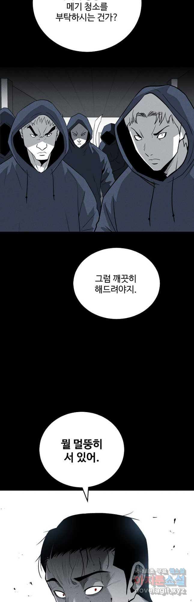 미화원 71화 17