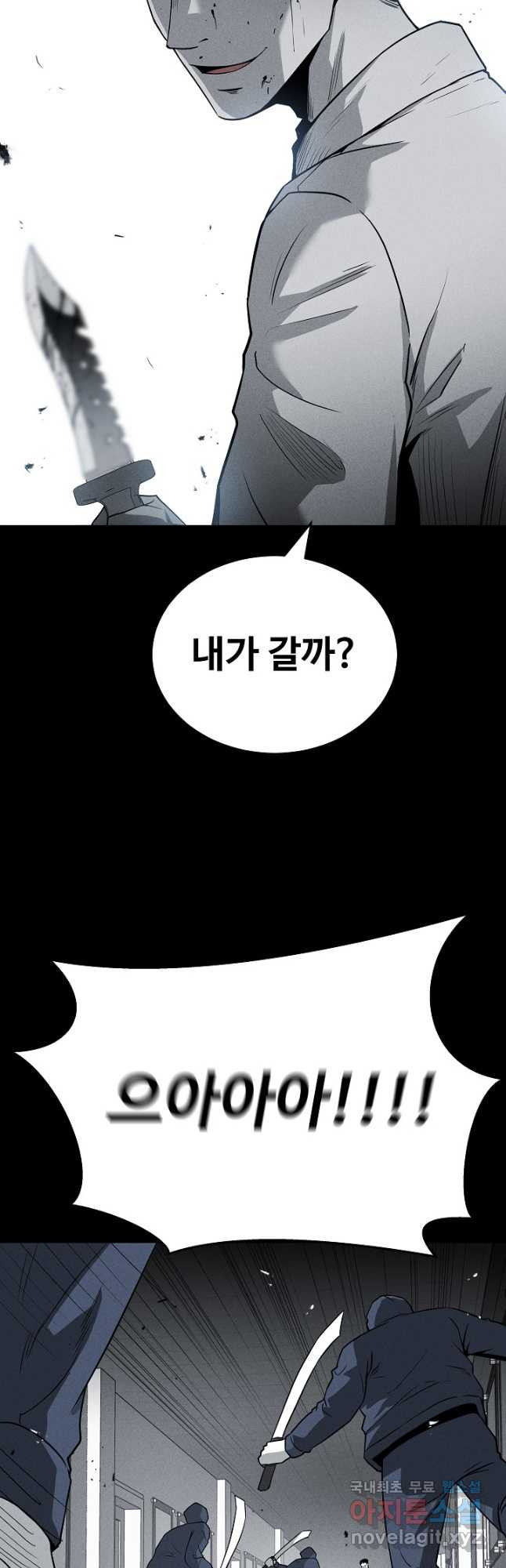 미화원 71화 18