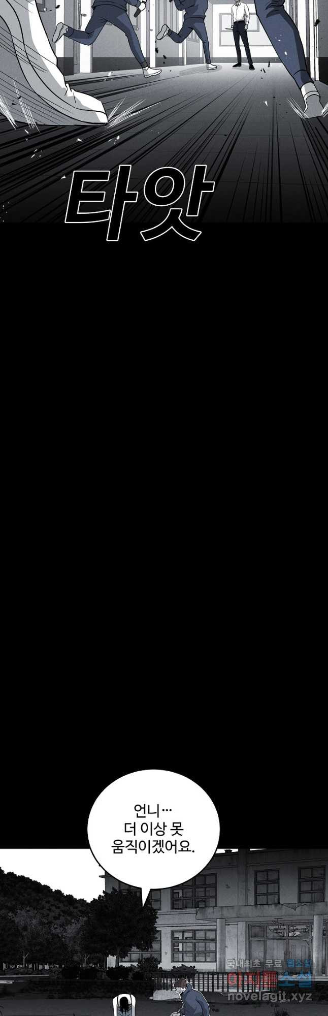 미화원 71화 19