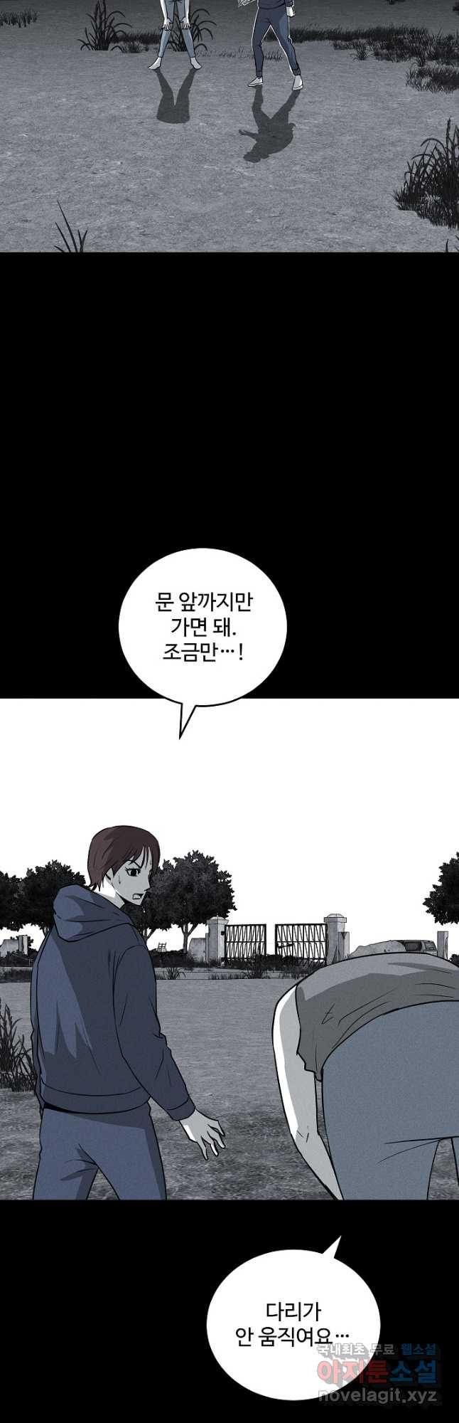 미화원 71화 20