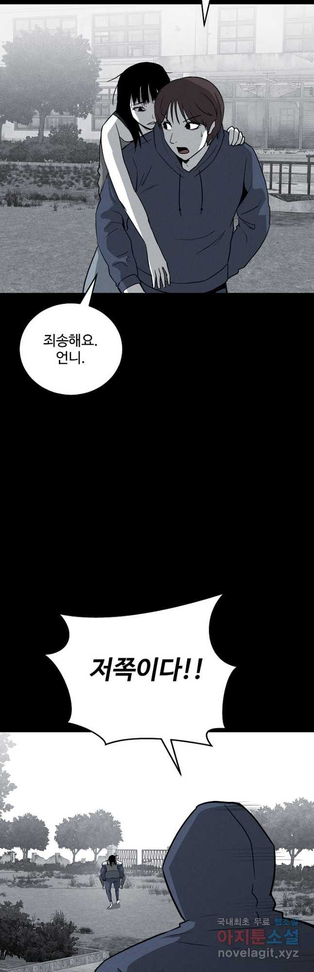 미화원 71화 22