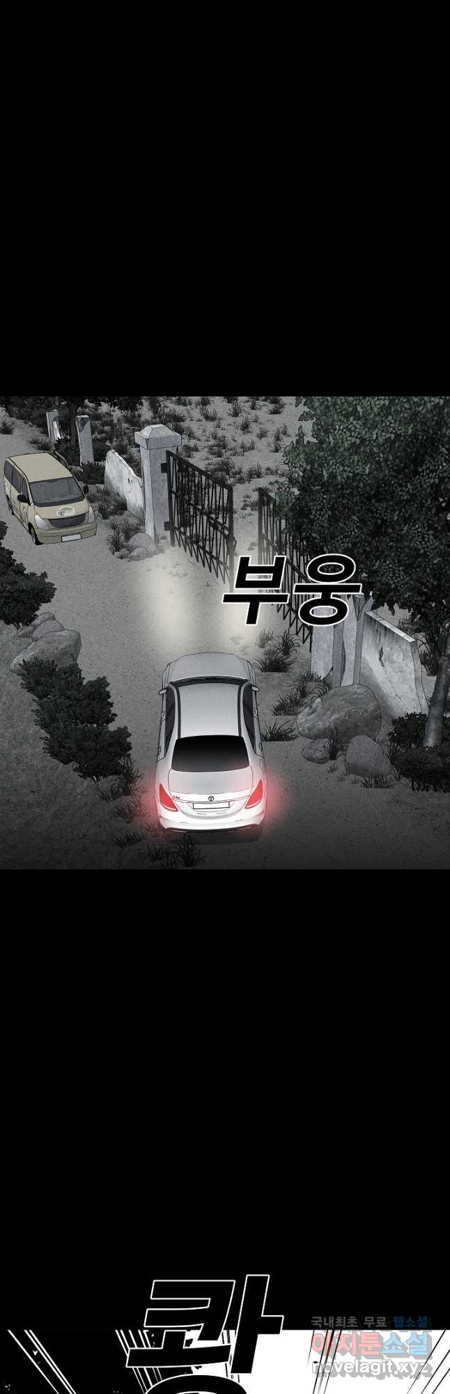 미화원 71화 24