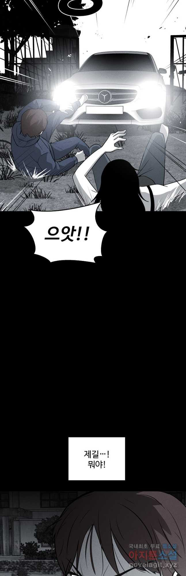미화원 71화 25