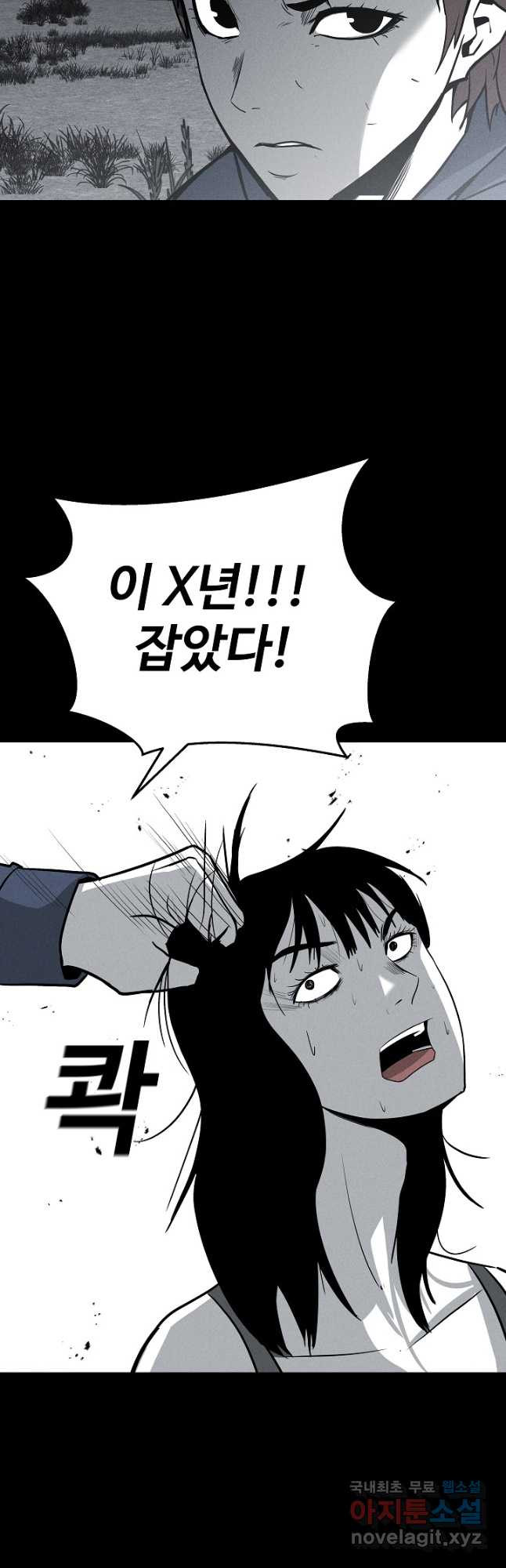 미화원 71화 26