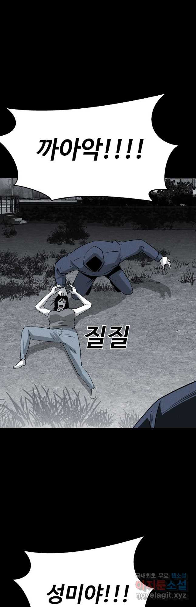 미화원 71화 27