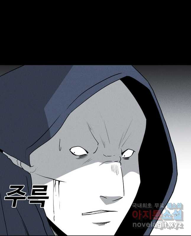 미화원 71화 30