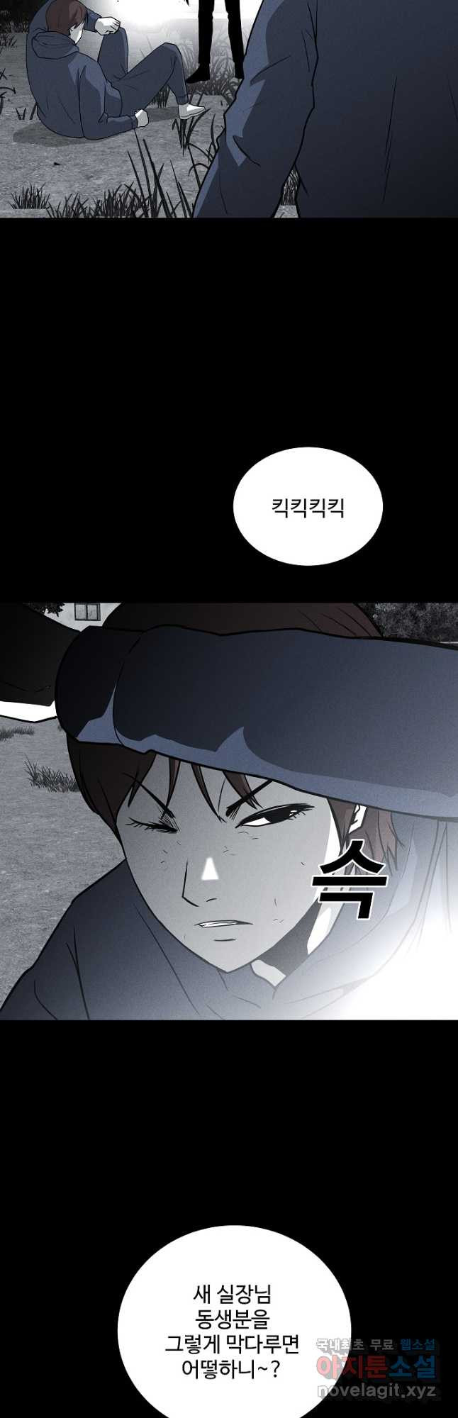 미화원 71화 32