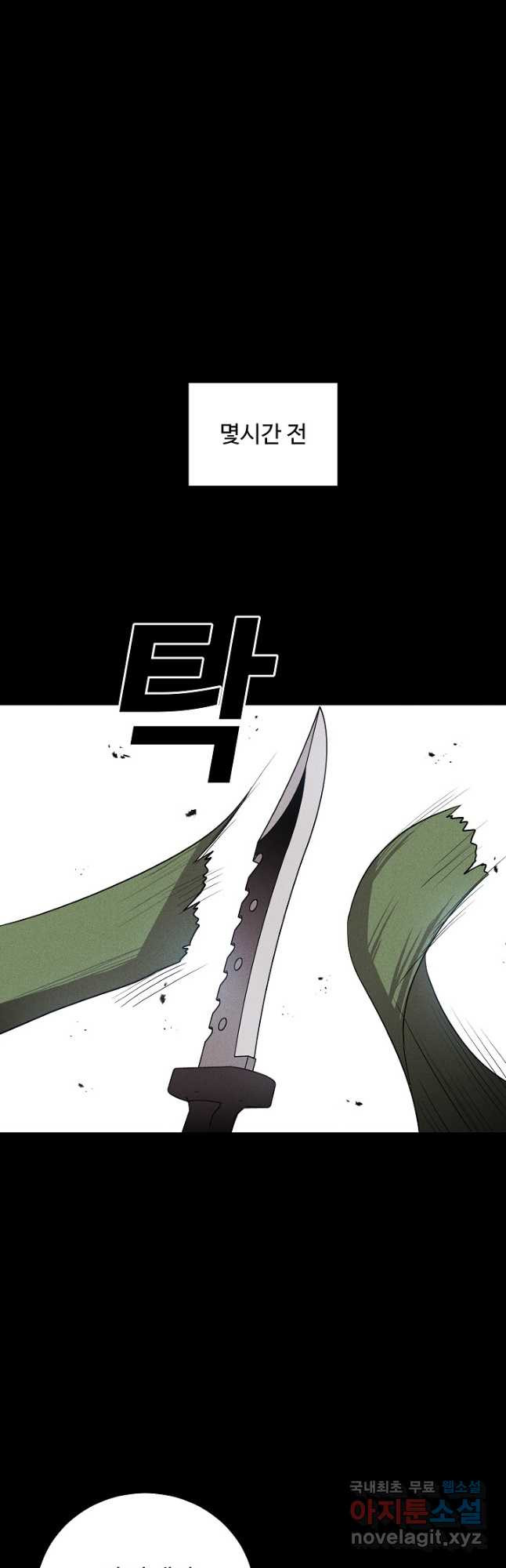 미화원 71화 37