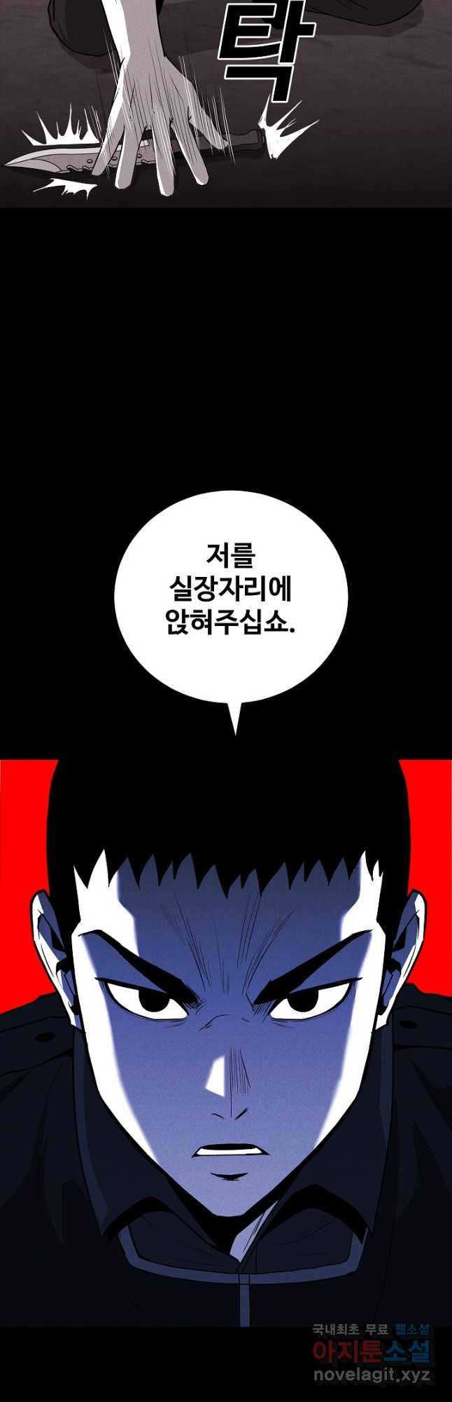 미화원 71화 40