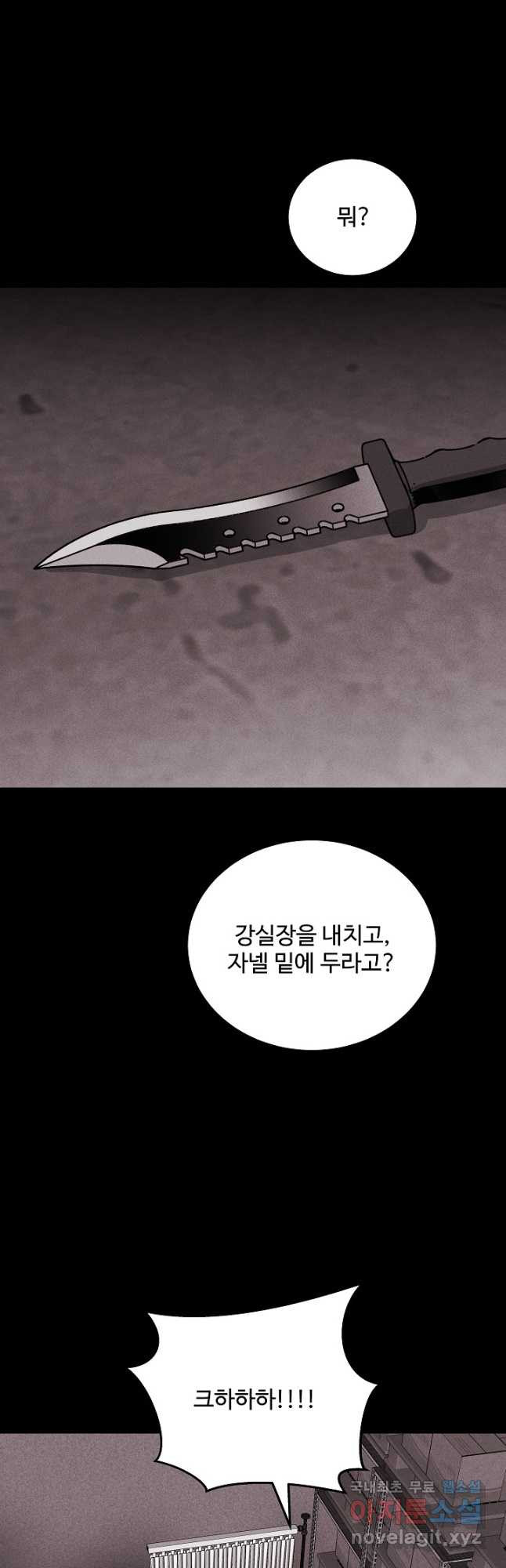 미화원 71화 41