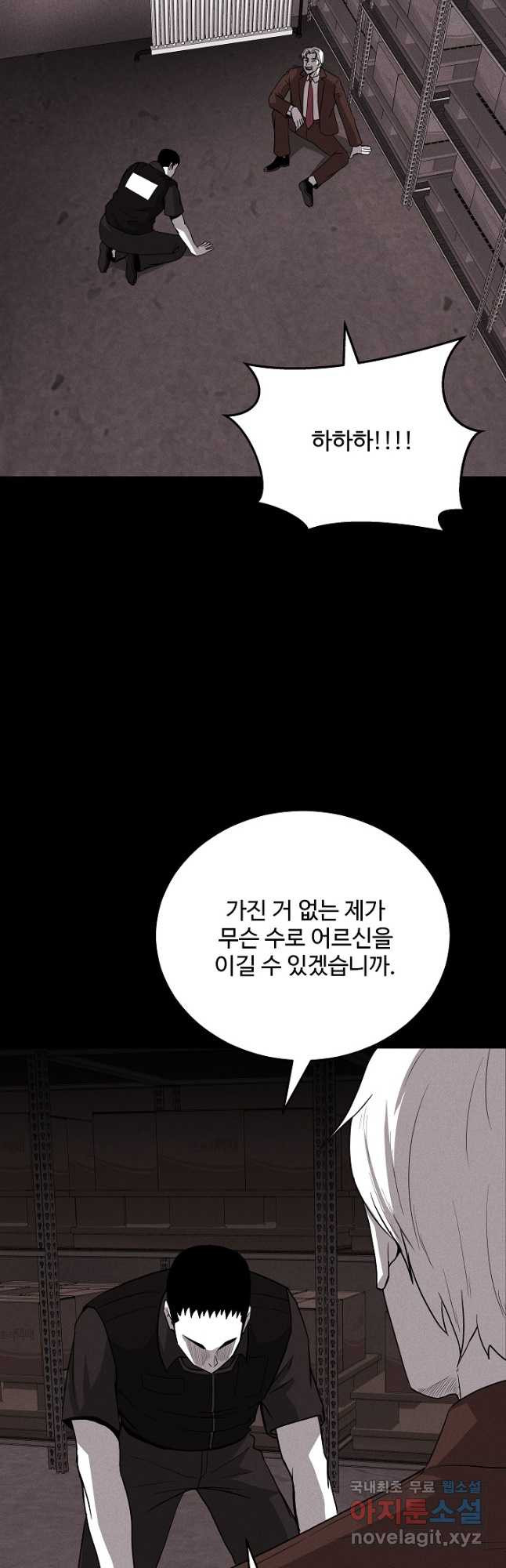 미화원 71화 42