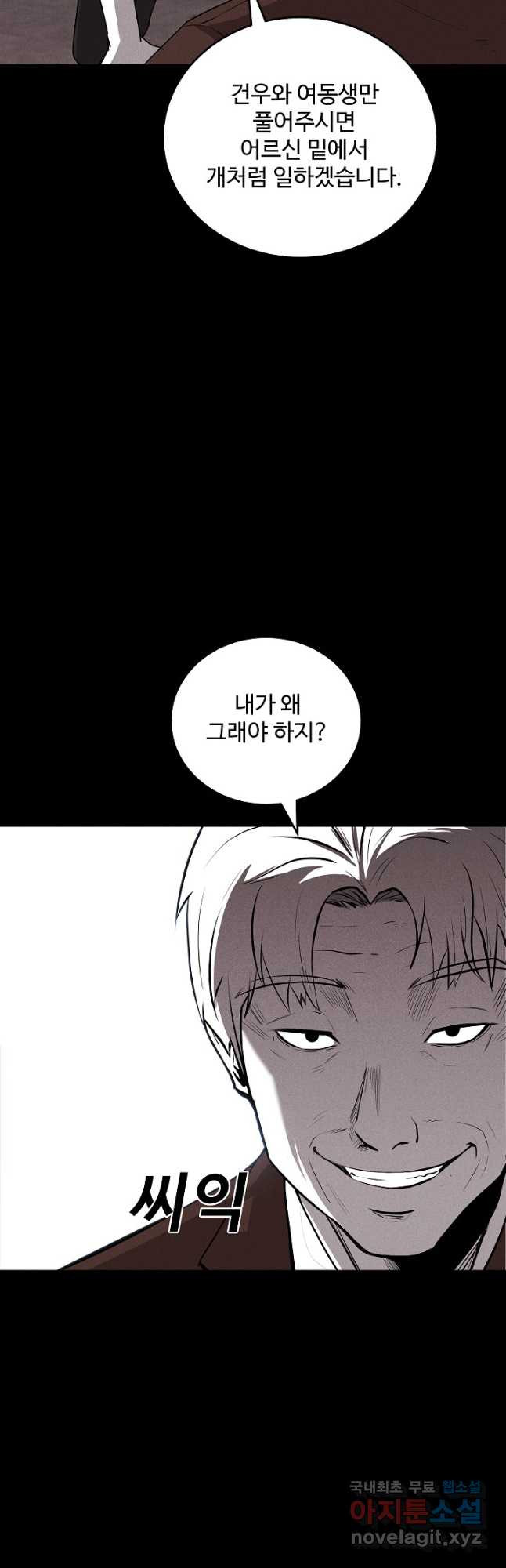 미화원 71화 43