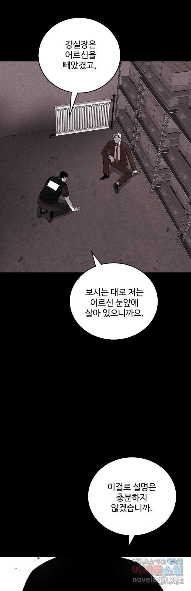 미화원 71화 44